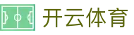 开云(中国)体育-官网登入 KAIYUN SPORTS